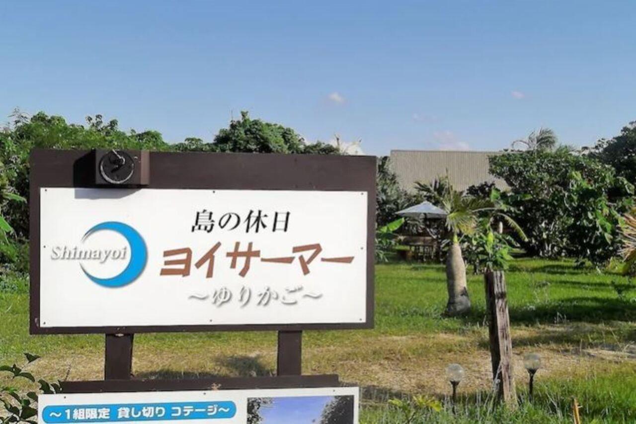 Yoisama Sunrise Beach House Ishigaki  Extérieur photo
