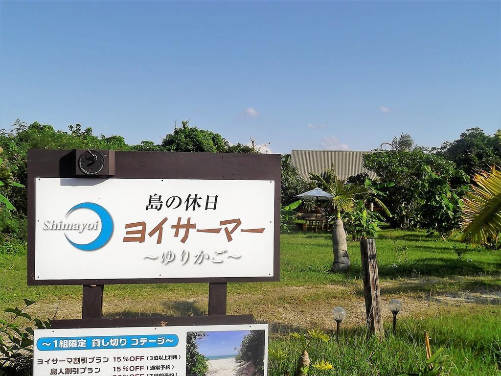 Yoisama Sunrise Beach House Ishigaki  Extérieur photo